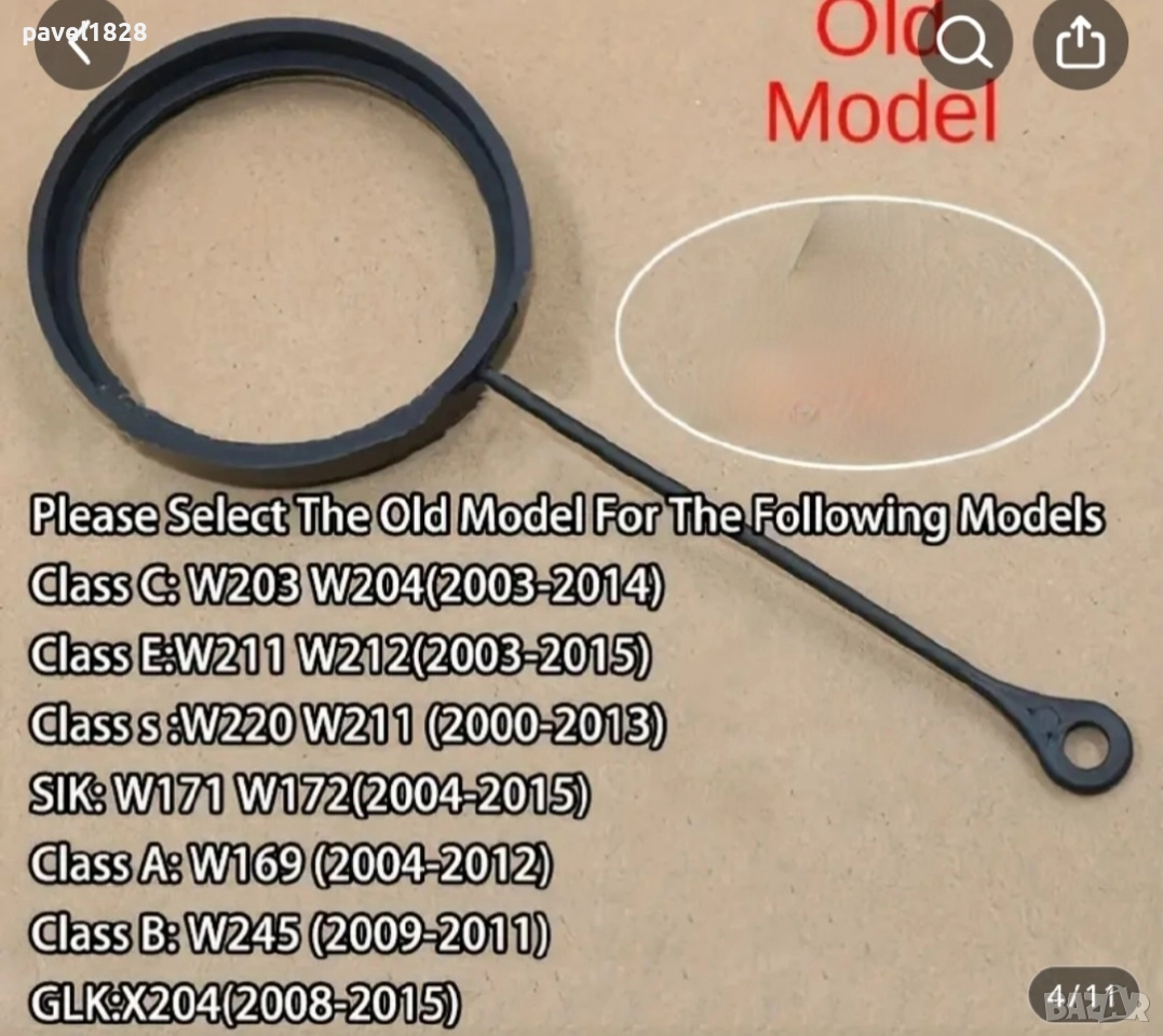 Кабел за капачка на резервоара за гориво, снимка 1