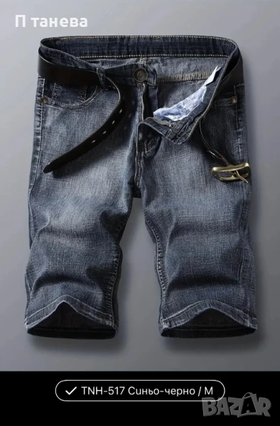 Летни дънки М размер, снимка 1