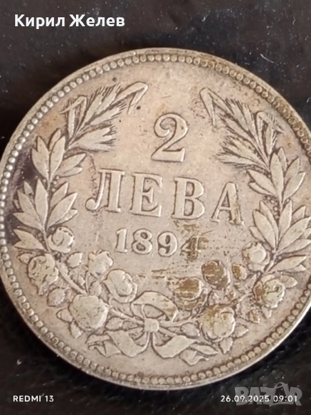 Сребърна монета 2 лева 1894г. Княжество България Княз Фердинанд първи 26928, снимка 1