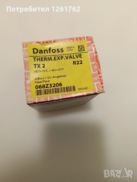 Термостатичен разширителен вентил Danfoss TX 2 (068Z3206) R22 , снимка 1