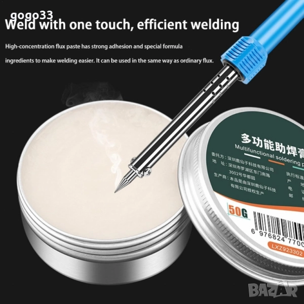 паста за запояване , снимка 1