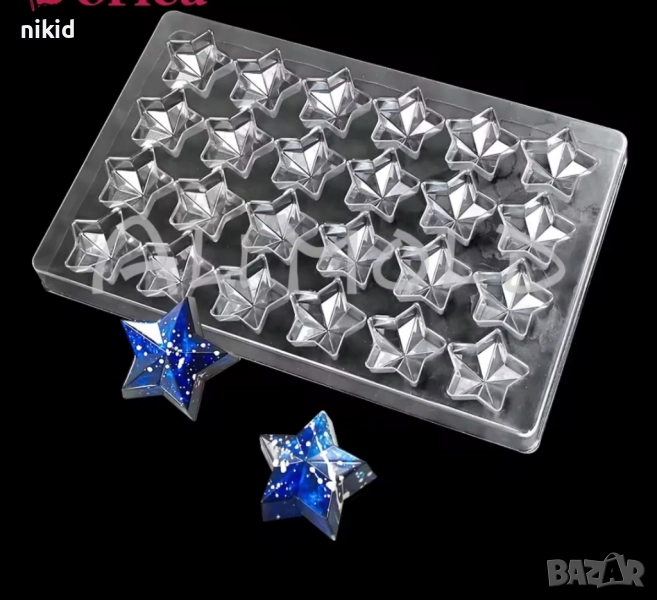3d звезда звезди пластмасова форма Поликарбонатна отливка калъп за Шоколадови бонбони , снимка 1
