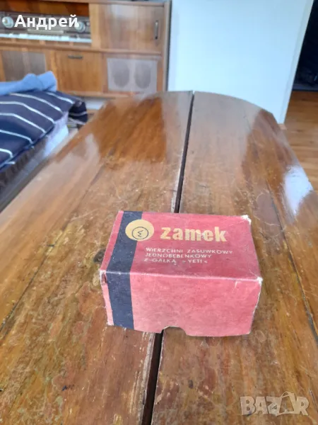 Стара допълнителна брава,резе Yeti,Zamek, снимка 1