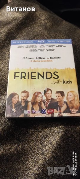 Friends , снимка 1