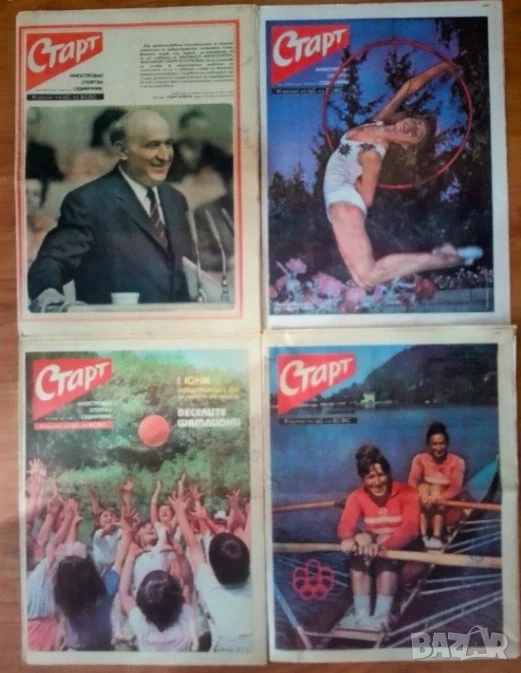 Вестници СТАРТ от 70-те години , снимка 1