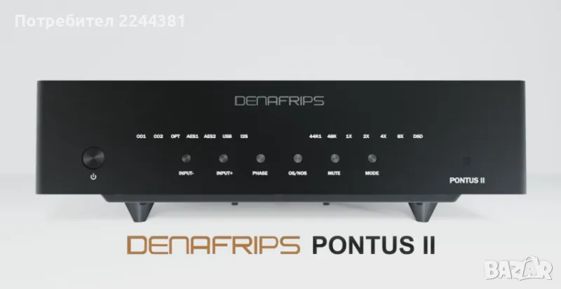 DENAFRIPS PONTUS II DAC, снимка 1