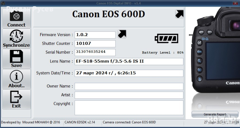 Canon EOS 600D на 10.1хил. кадъра + Canon EF-S 18-55mm f/3.5-5.6 IS II, снимка 1