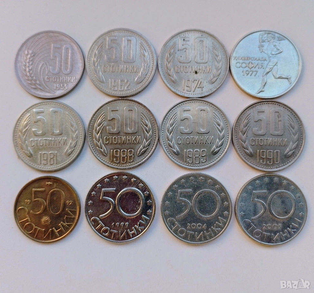 Лот 50 стотинки 1959-2005, снимка 1