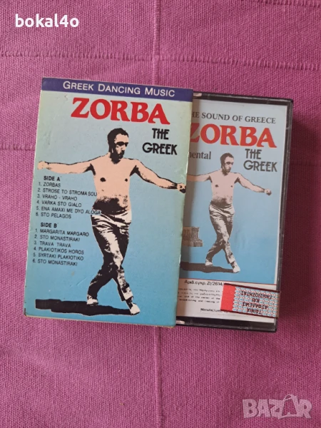 Зорба гъркът, снимка 1