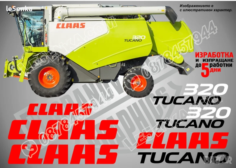 CLAAS Tucano 320 стикери надписи, снимка 1