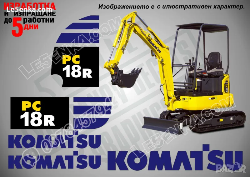 KOMATSU PC 18R стикери надписи, снимка 1