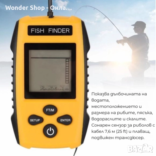 Преносим сонар за риболов с LCD екран и дълбочина до 100 м , снимка 1