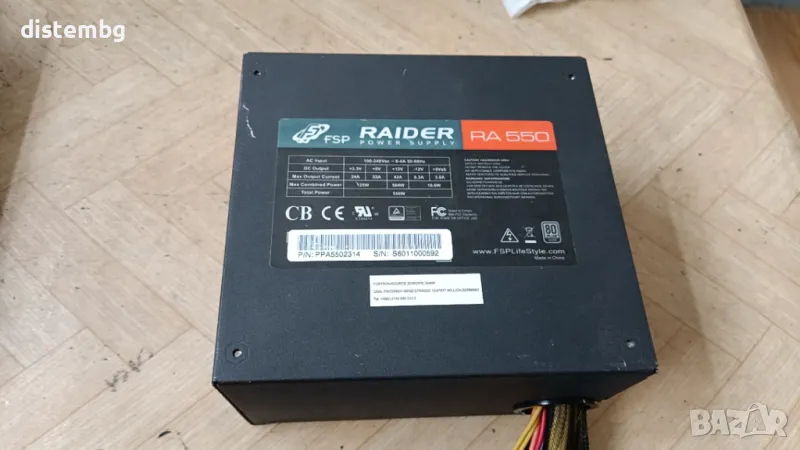 Компютърно захранване ATX FSP Raider 550W, снимка 1