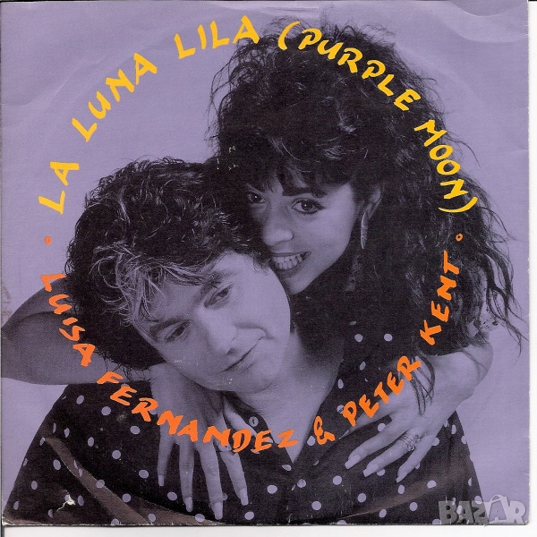 Грамофонни плочи Luisa Fernandez & Peter Kent – La Luna Lila (Purple Moon) 7" сингъл, снимка 1