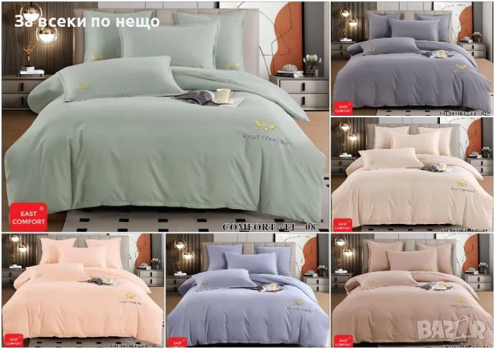 Луксозен Комплект С Бродерия От 100% Памук - Налични Различни Цветове Код P775, снимка 1