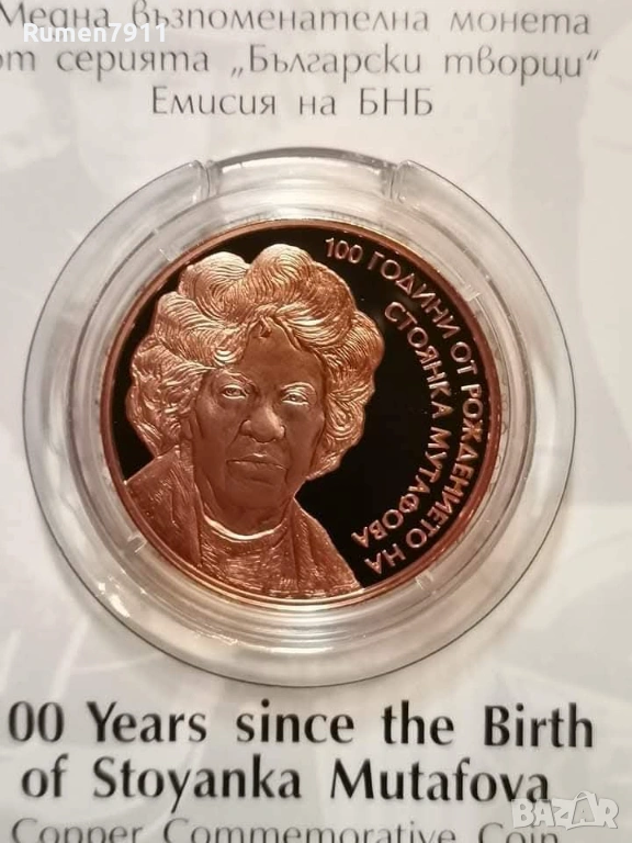 2 лева 2022 година Стоянка Мутафова, снимка 1