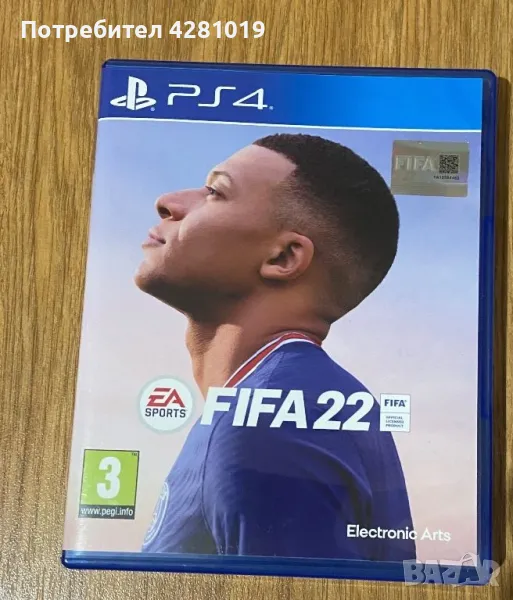 Fifa 22 за Ps4, снимка 1