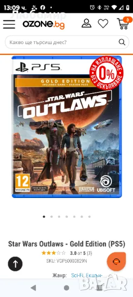 Star Wars Outlaws - Gold Edition (PS5

, снимка 1