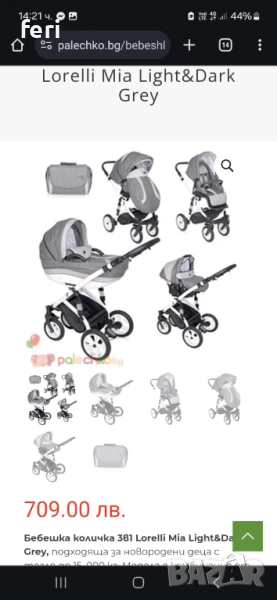 Бебешка количка 3в1 Lorelli Mia Light&Dark Grey, снимка 1
