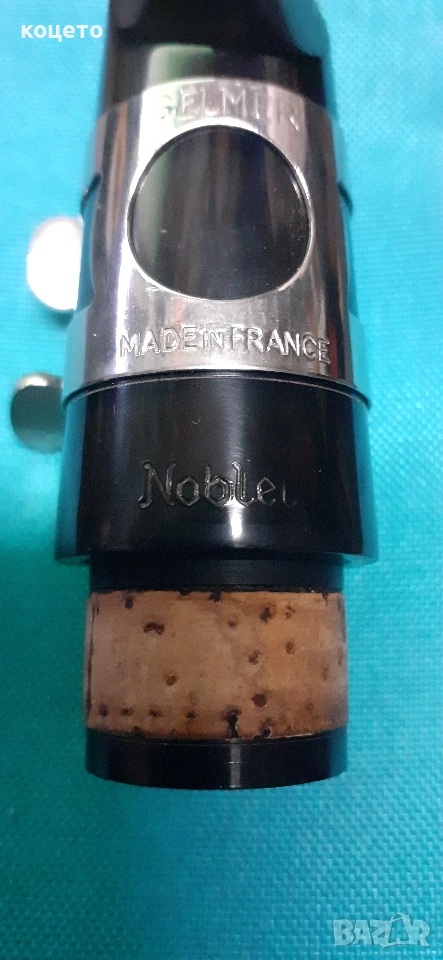 мундщук кларинет Noblet, снимка 1