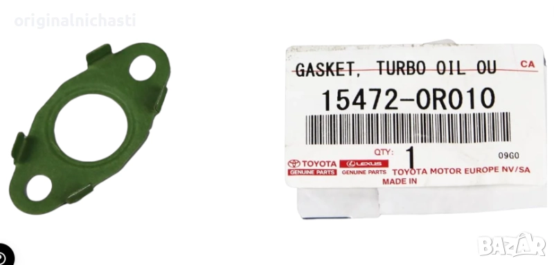 Гарнитура за турбо за ТОЙОТА АУРИС АВЕНСИС РАВ 4 TOYOTA RAV 4 AURIS AVENSIS 154720R010 15472-0R010, снимка 1