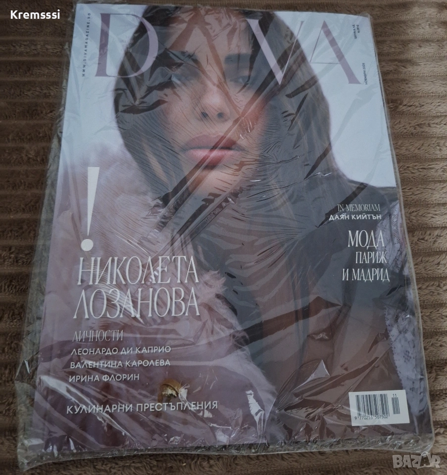 Списание Diva/ноември 2025, снимка 1