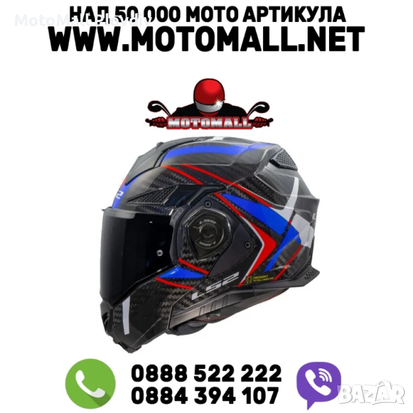 Каска LS2 Advant X Carbon Future II white blue, снимка 1