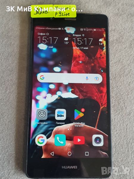 Huawei p9 lite, снимка 1