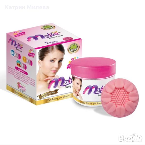 Крем за красота - Malika Beauty Cream, снимка 1