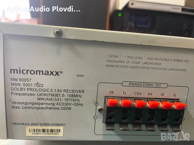 MICROMAXX MM 80057/ 5+1 Receiver, снимка 10 - Ресийвъри, усилватели, смесителни пултове - 46939788