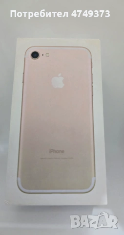 Кутия за iphone 7