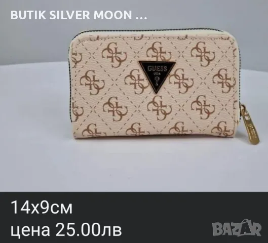 Дамски Кожени Портмонета 🔥 GUESS , снимка 6 - Портфейли, портмонета - 47436889