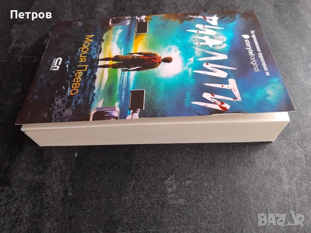 Художествена литература, книги, български автори, снимка 8 - Българска литература - 43515680