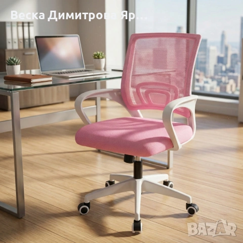 Ергономичен розов офис стол с дишаща мрежа и регулируема височина – комфорт през целия ден, снимка 7 - Столове - 54126995