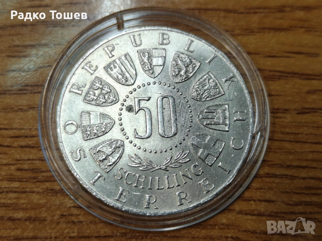 Австрия 50 шилинга 1963 СРЕБРО, снимка 2 - Нумизматика и бонистика - 53490427