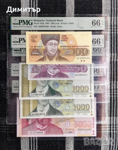 Сертифицирани банкноти 1951-2025 година PMG 55-67, снимка 3 - Нумизматика и бонистика - 51717725