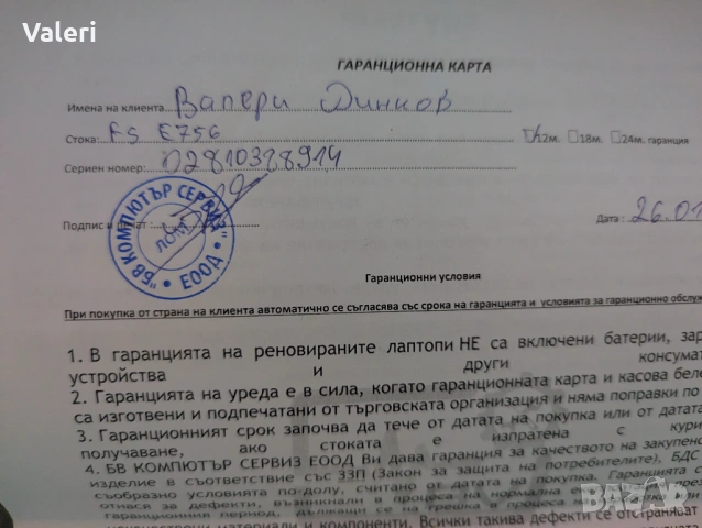 Fujitsu LIFEBOOK E756, снимка 14 - Лаптопи за дома - 53717605