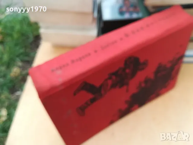 КИРИЛ МАРКОВ-ЗЛАТАН-В БОЙ ПОСЛЕДЕН 1305250817, снимка 2 - Художествена литература - 50263193