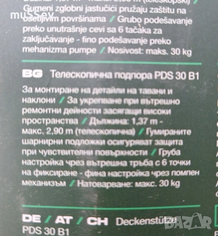 телескопична подпора за сухо строителство Парксайд , снимка 3 - Други инструменти - 51252436