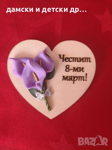 магнитчета с букетче за 8 март , снимка 7 - Подаръци за жени - 53050367