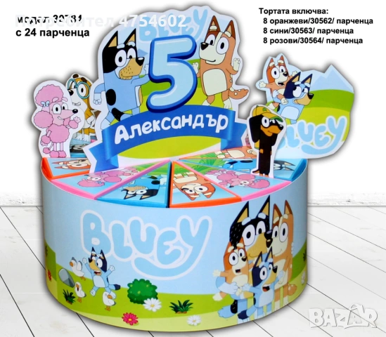 Картонена торта на тема "Блуей"