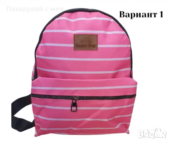 Шарена детска раница Happy Bag в различни дизайни, снимка 3 - Раници - 47129527