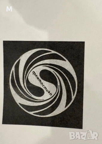 Пълна поредица “Галактика” и “Фантастика”, снимка 4 - Художествена литература - 51702329