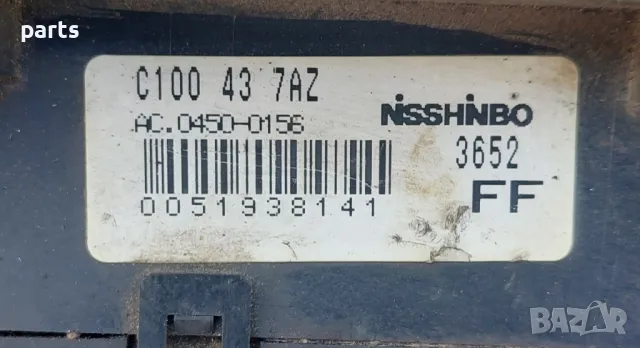ABS Помпа Мазда Премаси - Мазда 2 - C100437AZ - AC04500156 - 0051938141, снимка 3 - Части - 50051606