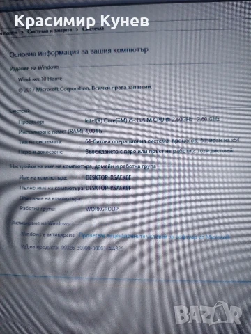 лаптоп DELL , снимка 10 - Лаптопи за дома - 50660948