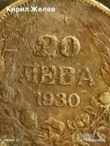 Сребърна монета 20 лева 1930г. Царство България Цар Борис трети за КОЛЕКЦИЯ 52212, снимка 4 - Нумизматика и бонистика - 52431829