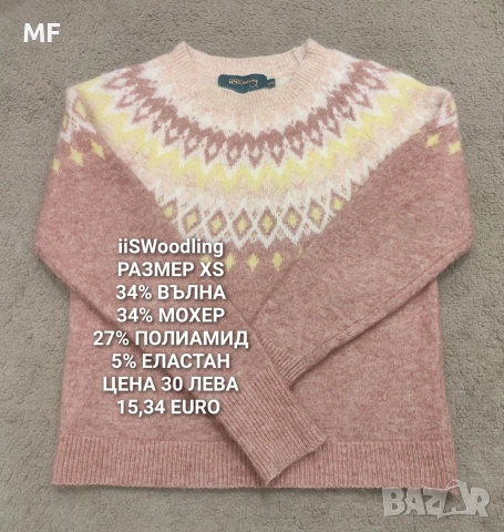 МЕРИНО ВЪЛНА ЗА ЖЕНИ , снимка 9 - Блузи с дълъг ръкав и пуловери - 52793735