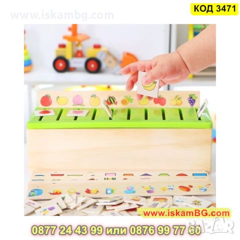 Монтесори детска кутия за сортиране по теми изработена от дърво - КОД 3471, снимка 5 - Образователни игри - 45264475