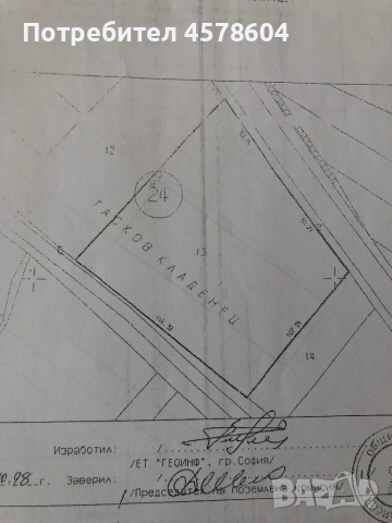 Продажба на парцели /земеделска земя до магистрала Европа, снимка 5 - Земеделска земя - 51665049