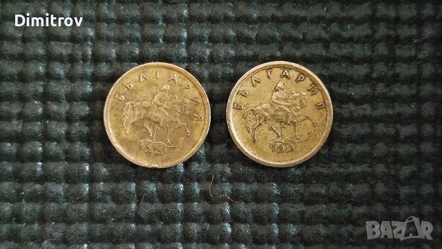 Лот монети 2 стотинки (1999), снимка 2 - Нумизматика и бонистика - 45117524